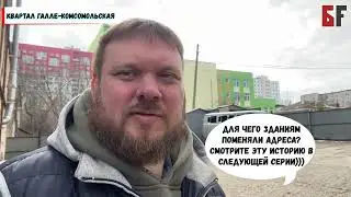 Жители квартала на Комсомольской в Уфе потребовали провести публичные слушания по застройке