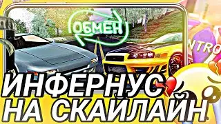😭ОБМЕНЯЛ ИНФЕРНУС НА СКАЙЛАЙН! УШЁЛ В МИНУС НА SANTROPE RP?😭