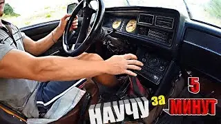 Manual Transmission. How to Drive a Manual Transmission✅Driving Lessons. Complete Course! Driving...