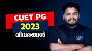 cuet pg 2023 Malayalam | CUET pg admission 2023