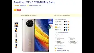 Отзыв об интернет магазине Quake.ru и немного о Poco X3 Pro