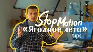 Как создать анимированный "ягодный" текст в After Effects