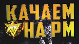 Апаем 1-ю лигу! | Warface | Гордость | Рейтинговые матчи