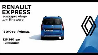 Renault Express - практичний та модульований, для роботи і дозвілля
