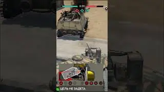 Глупый носорог получает за ник #вартандер #warthunder #танки #warthundermobile