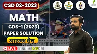 CDS-1(2023) PREVIOUS YEAR PAPER SOLUTION |MATH| ANURAG SIR|CDS -2 2023 NEW VACANCY|EXAM PATTERN|🔥🔥