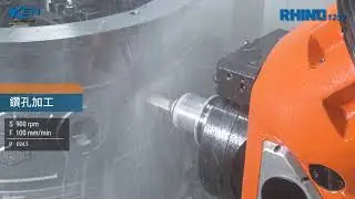 Rhino1250 機匣加工應用