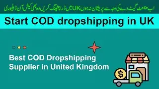 Start dropshipping in UK with COD | Cash on delivery dropshipping in UK | COD dropshipping in UK