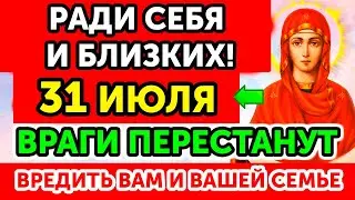 6 СЕНТЯБРЯ Отправь Зло и Порчу ВРАГАМ! Накажи обидчика. Редкая запись! Сильная православная молитва
