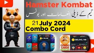 Hamster Kombat Daily Cipher 21 July 2024 | 21 07 2024 Hamster Kombat Daily Cipher