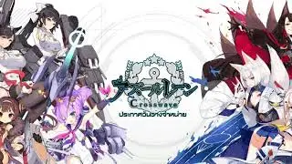 Azur Lane Crosswave 漆黒に溶けゆく激情 Soundtrack