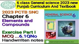 6th class science 2023 new Textbook chapter 6 exercise elements and compound MCQ complete Q no 6.1!