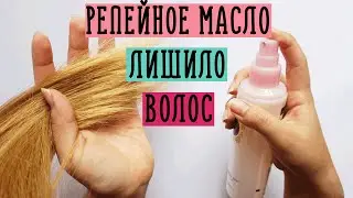 BURDOCK OIL How to use it CORRECTLY for HAIR GROWTH???