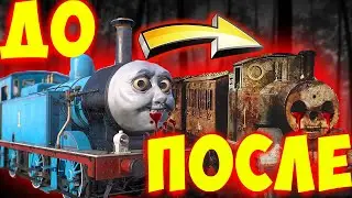 ВСТРЕТИЛИ ПАРОВОЗИКА ПОЖИРАТЕЛЯ ТОМАСА УБИЙЦУ в реальной жизни! | Ужасы Паровозика Томаса EXE |