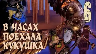 #6 It Takes Two   Ит Тейкс Ту ПРОХОЖДЕНИЕ