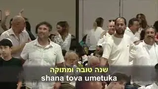 SHAHANA TOVA (Рош-а-Шана) 2024.02.09