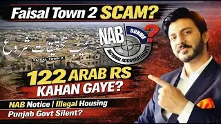 Faisal Town VS RDA FIR – Facts, Concerns & Ground Reality | RDA Notice | Ch Abdul Majeed in Trouble?