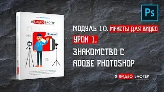 Делаем значок в Adobe Photoshop l Курс 