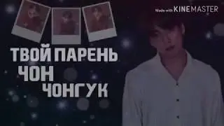 •||🧛‍♂️Твой парень полу вампир Чон Чонгук🧛‍♂️||•{7/? }•