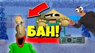 Я ЗАБАНИЛ БАЛДИ НАВСЕГДА! КАК ЭТО ПРОИЗОШЛО? Baldi’s Basics in Education and Learning