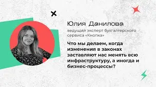 Что делать, когда изменения в законах заставляют менять всю инфраструктуру и бизнес-процессы