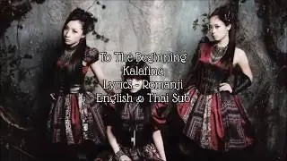 Kalafina - To The Beginning | Lyrics + Romanji & English + Thai sub