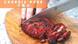 Two ways Charsiu Chinese BBQ Pork  叉烧肉 (Oven and BBQ)  *4K *EP4