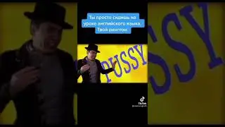 топ рингтон на английском