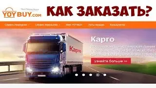 КАК ЗАКАЗАТЬ С ТАОБАО, 1688, MI.COM И С ДРУГИХ КИТАЙСКИХ МАГАЗИНОВ С ПОМОЩЬЮ YOUBUY