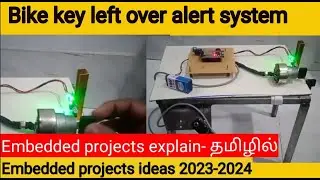 Bike key left over alert system| #projects #embeddedprojects
