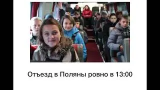 Как проходит день в Лингвамании - презентация