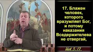 Скорбь. (Для глухих)