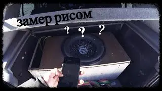 Как узнать настройку короба с помощью риса, гречки? Саб урал армада.