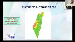 השגות ועררים בגין פיצוי מס רכוש - מתוך הרצאה שהתקיימה ב17.09.24