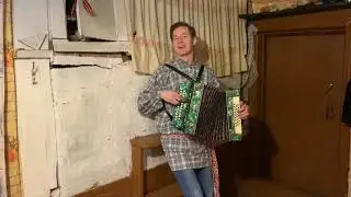 Дуня под гармонь. 