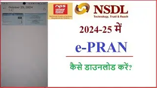 How to download e-PRAN card on NPS app on 2024-25?