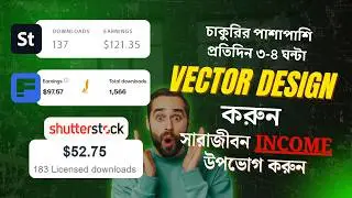 চাকরির পাশাপাশি Vector Design করে Passive Income 💰 | Beginner Guide (Bangla)