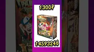 настольные игры гравити фолз
