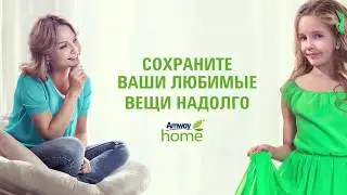 Жидкие средства для стирки Amway Home SA8