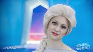 К Дню Рождения Мишель