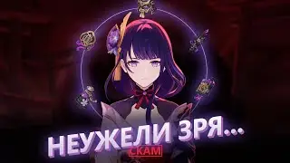 Потратила 1000+ смолы на эмблему для Райден | Genshin Impact
