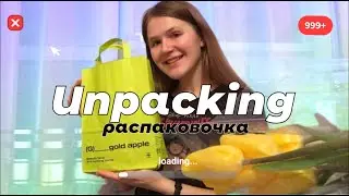 распаковка подарков на 8е марта | 05.03.2022 |