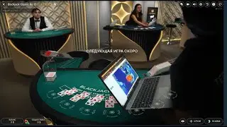 Заснял подкрутку в Блэк Джек