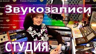 Создание музыки - студия звукозаписи :: Запись и сведение песни