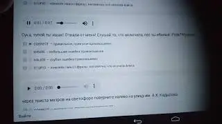 Алиса ругается :-)