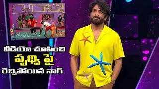 పృథ్వి పై రెచ్చిపోయిన నాగార్జున | Nagarjuna Strong Counter to Prudhvi Raj | #biggbosstelugu8promo