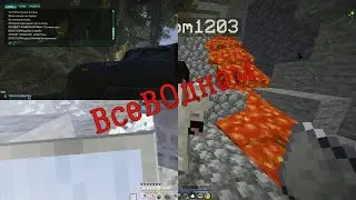 ВсеВОдном - (PlanetSide 2, Phasmophobia, Minecraft)