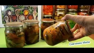 НЕРЕАЛЬНО ВКУСНЫЕ Огурцы Переростки с Морковью по-Корейски на Зиму
