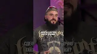 Забился бы ЗАНОВО, если мне вернуть ЧИСТОЕ тело? 
