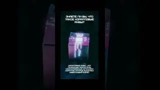 Знаете ли Вы что такое коралловые рифы